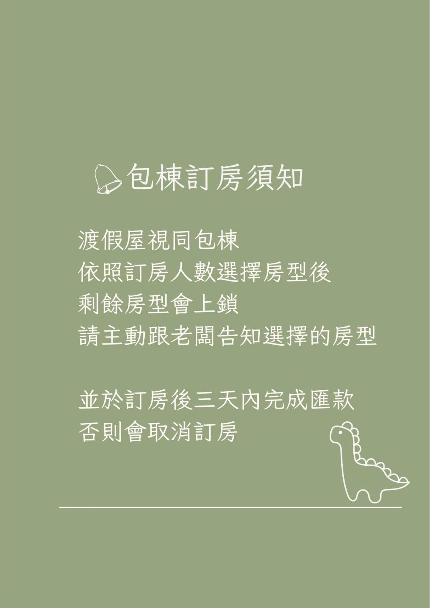 日子有光 Shine Inn Day Heng-ch'un Kültér fotó